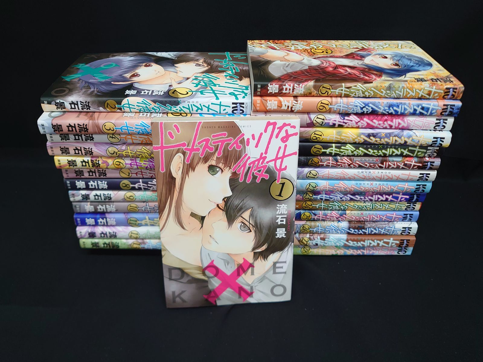 中古・全巻セット】ドメスティックな彼女 ドメカノ 全28巻セット