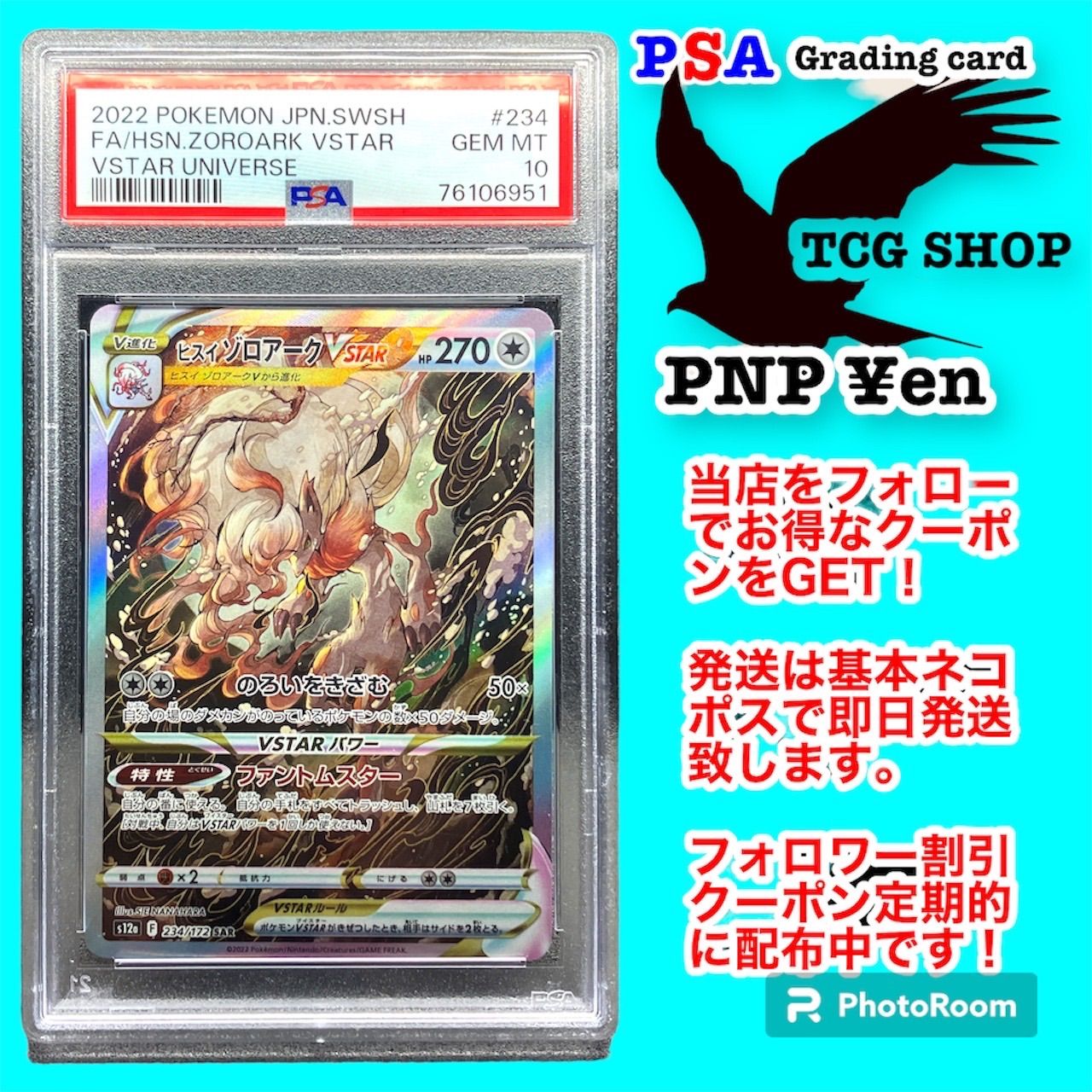 ポケモンカード ゲーム ヒスイゾロアークVstar sar PSA10 GEM MT#234 234/172 Hisuian Zoroark VSTAR  UNIVERSE Pokemon Card SAR Japanese - メルカリ