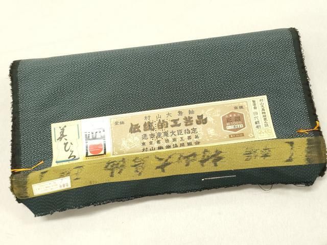 平和屋着物○男性 紬 色無地 青白橡色 正絹 逸品 未使用 AAAW0006ph 