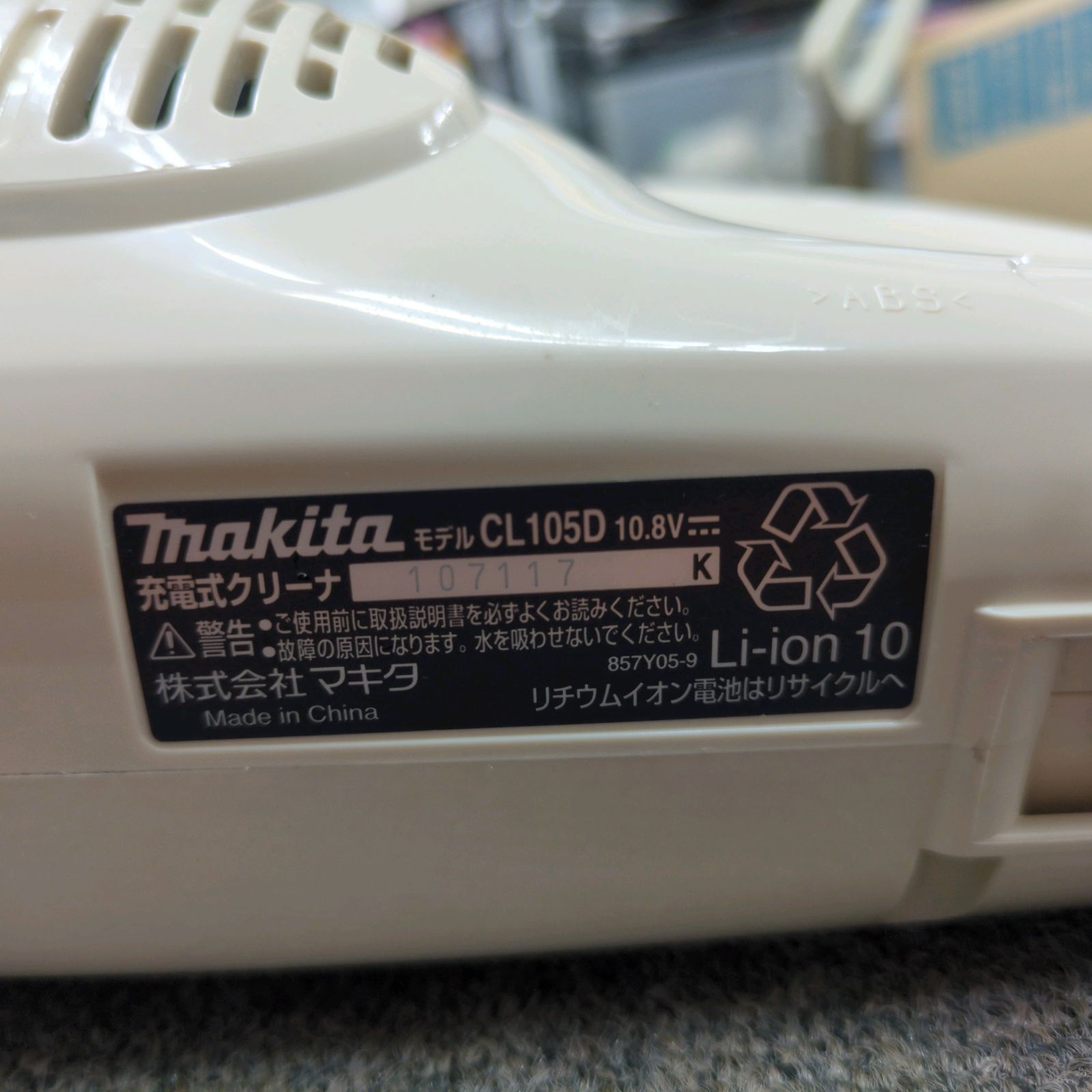 マキタ対応 Makita対応 196885-1 充電式クリーナー 互換バッテリー