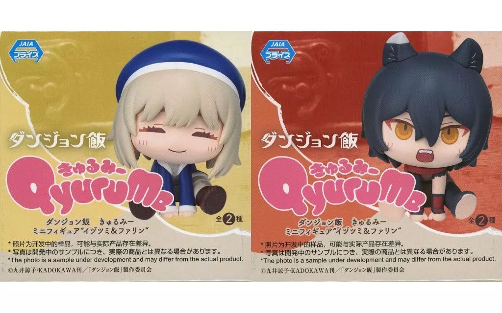 ダンジョン飯 きゅるみー ミニフィギュア“イヅツミ&ファリン