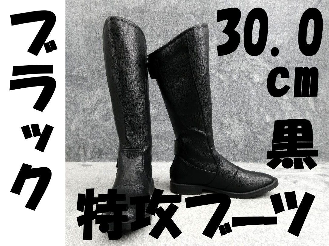 特攻ブーツ 黒30.0cm |ブラック 旧車會 暴走族 斜め カット ライダーブーツ 東京リベンジャーズ
