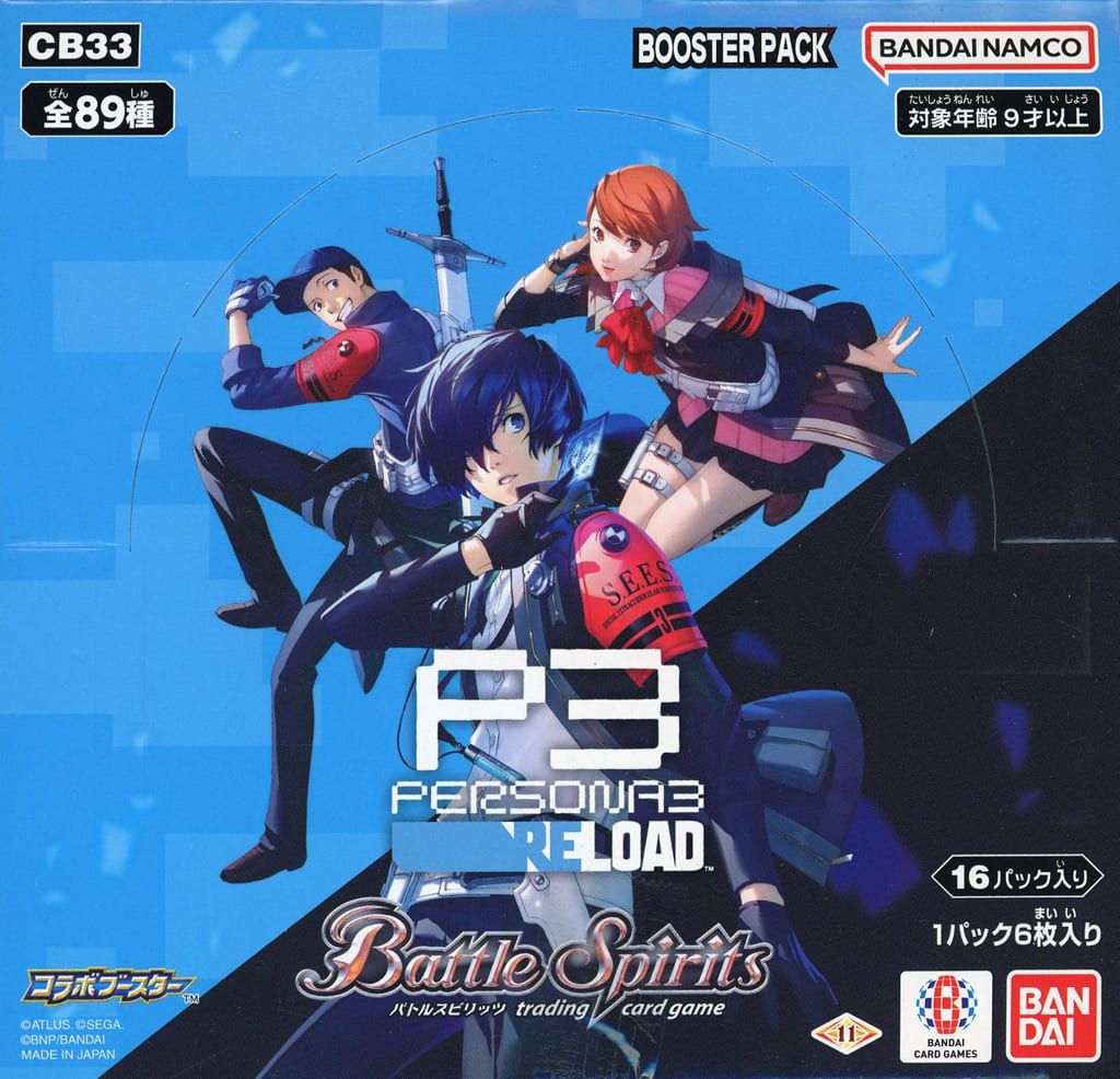 バトルスピリッツ コラボブースター ペルソナ3 リロード[CB33