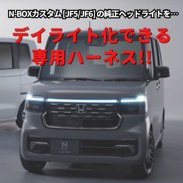 美品　JF5 N-BOX R6年式　左ヘッドライトユニット 美品 JF5 N-BOX R6年式 左ヘッドライトユニット - メルカリ