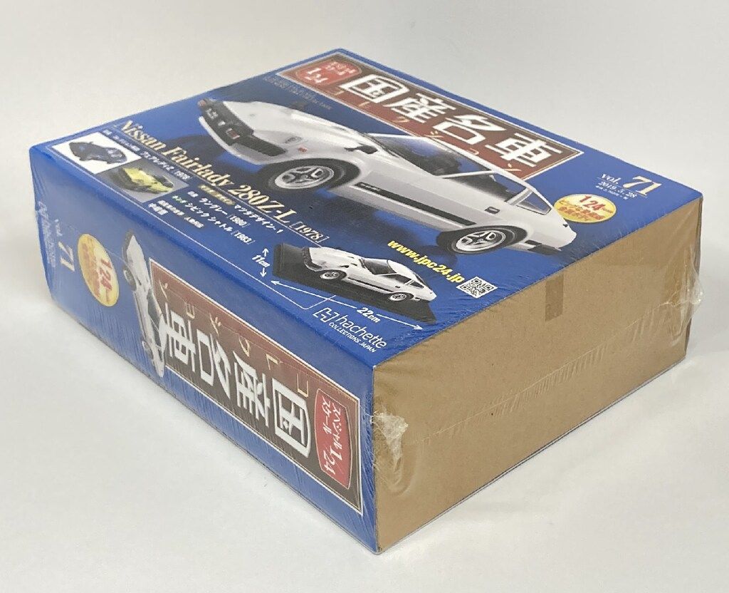 アシェット 1/24国産名車コレクション 日産 フェアレディ 280Z-L