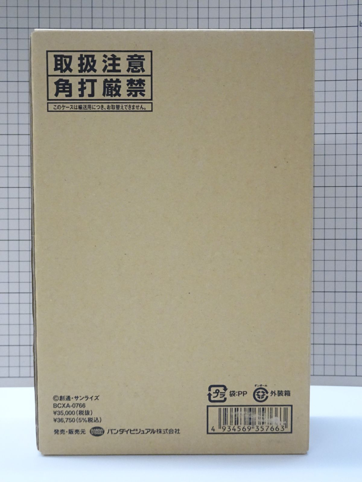 メモリアルボックス 初回