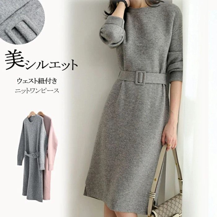 ニットワンピース レディース ワンピース 長袖 ロングワンピース ミモレ丈 Aライン ウエスト紐付き タイトワンピース リブニット ロング丈 無地 せ 通勤 秋冬 体型カバー カジュアル xkmilyx161 DZ20