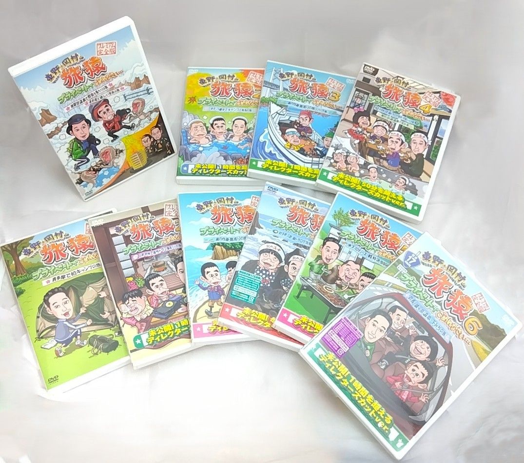 東野・岡村の旅猿 DVD10巻セット - メルカリ