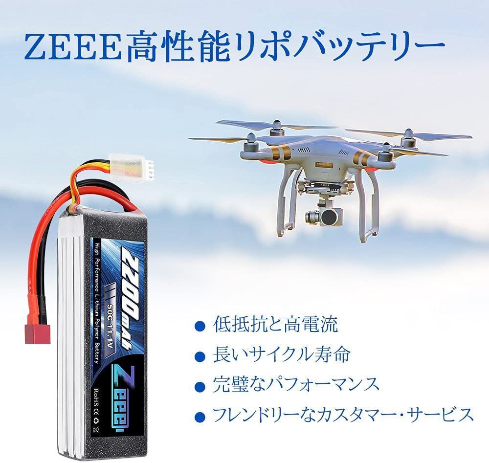 ゼエエ Zeee 4S 14.8V 50C 2200mAh Tプラグ付き リポバッテリー