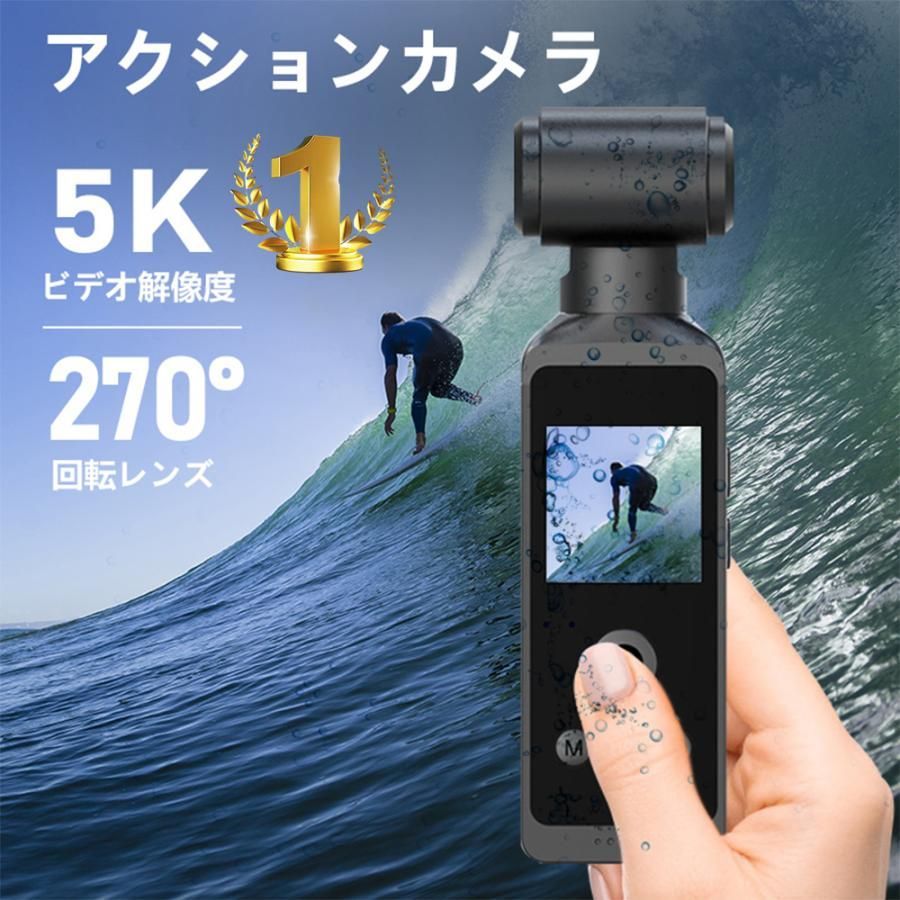 アクションカメラ 小型 4K 5K 高画質 30M 防水 270度回転レンズ バイク 自転車 車載 水中カメラ 動画撮影 Vlog 小型 デジカメ 安い 小型カメラ 贈り物