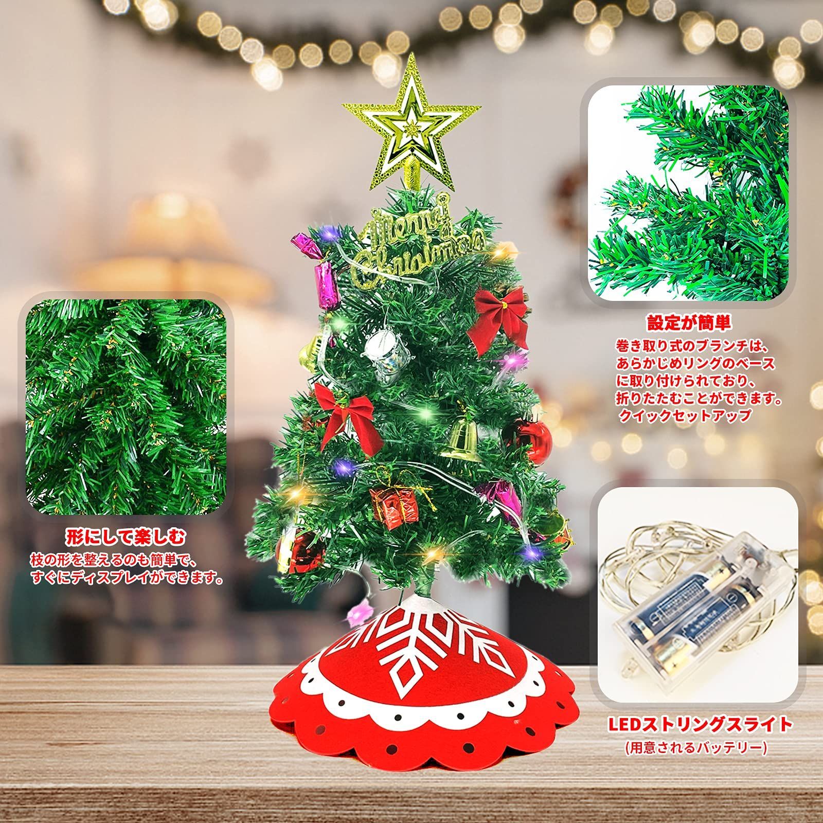 クリスマスツリー ミニ クリスマス飾り 卓上 led 簡単に組み立つ