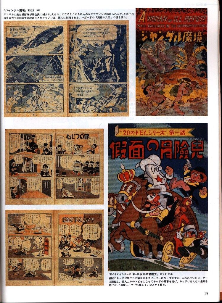 Amazon.co.jp: 子供の昭和史 手塚治虫マンガ大全 (別冊太陽