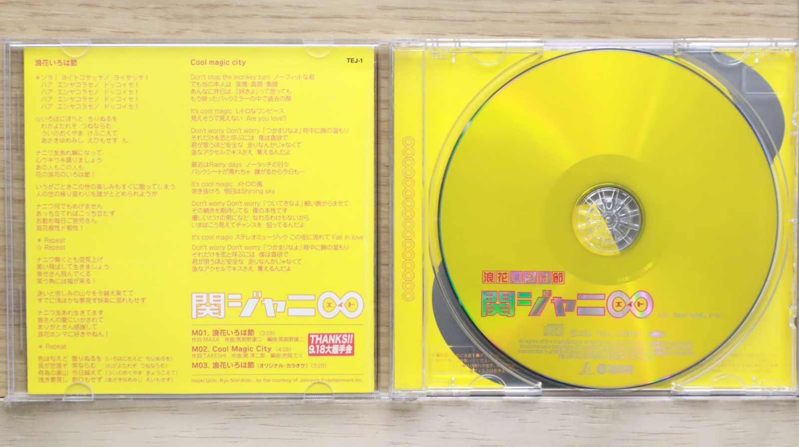 関ジャニ∞ まとめ CD DVD 関ジャニ∞SUPER EIGHT ひとつにしないよCD3枚セット - メルカリ