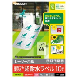 【新品・5営業日で発送】ELECOM エレコム レーザーラベル（光沢／透明／フリーカット／A4タイプ）　10枚入 ELK-TFC10 1パック(10枚入)