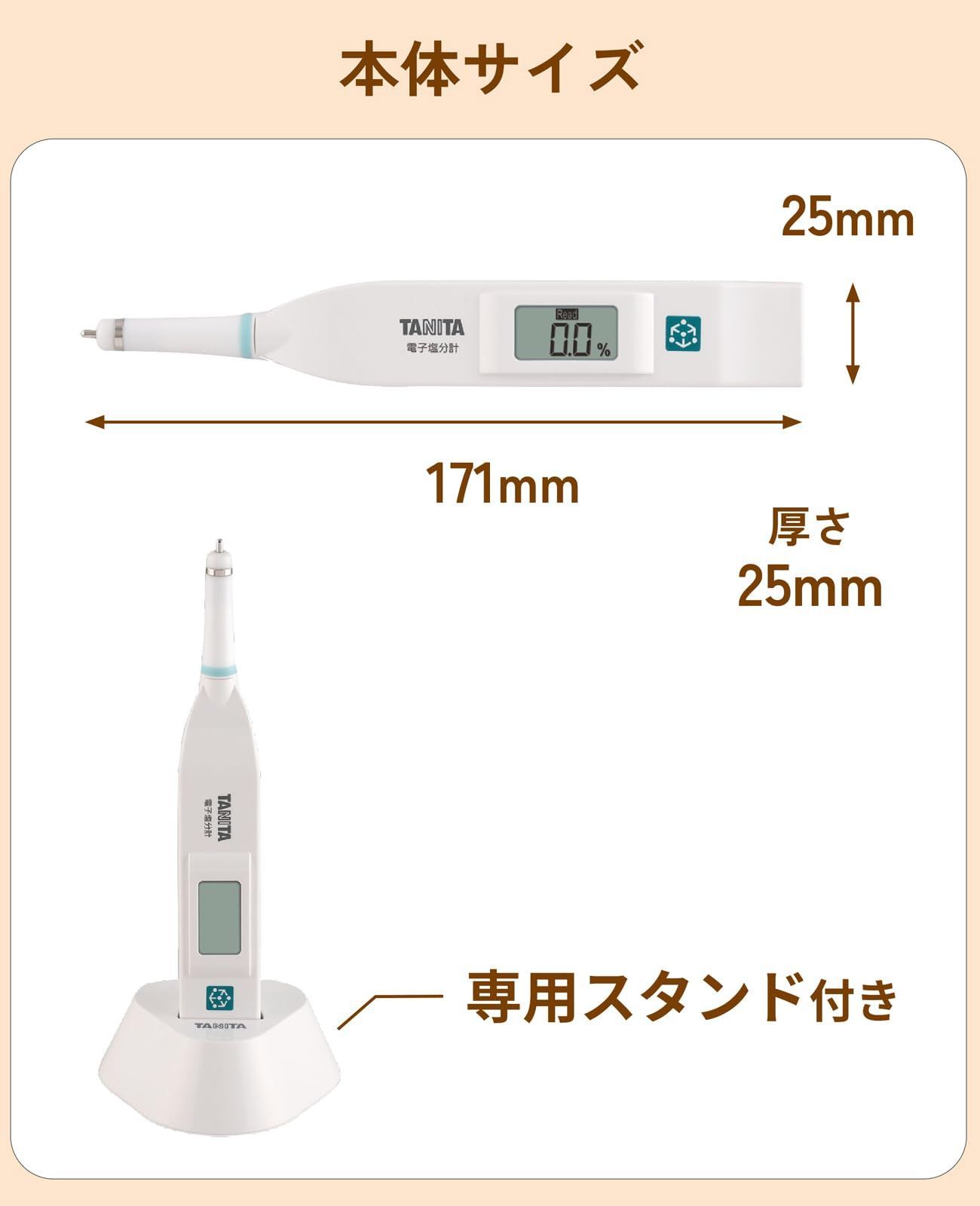 高精度
