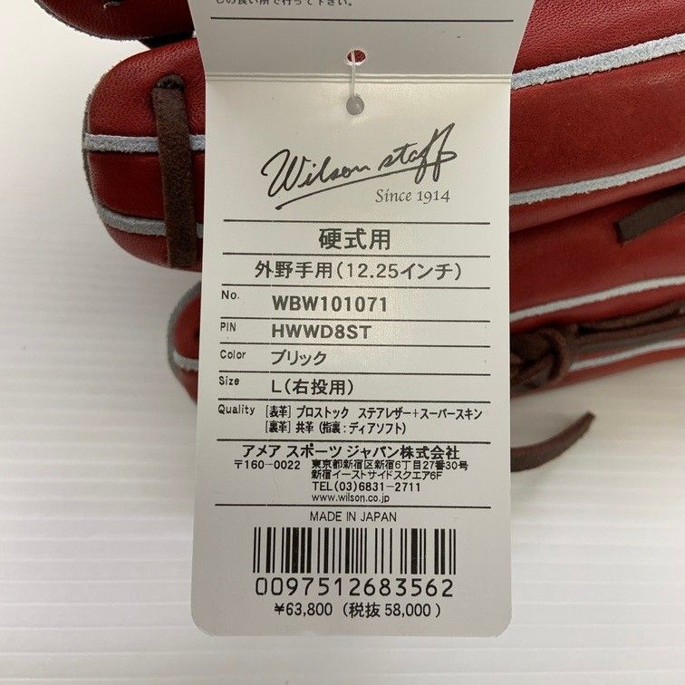 Rawlings - ウィルソン Wilson ウィルソンスタッフ 硬式 外野手用グローブ WBW101071 5726 Rawlings - ウィルソン Wilson ウィルソンスタッフ 硬式 外野手