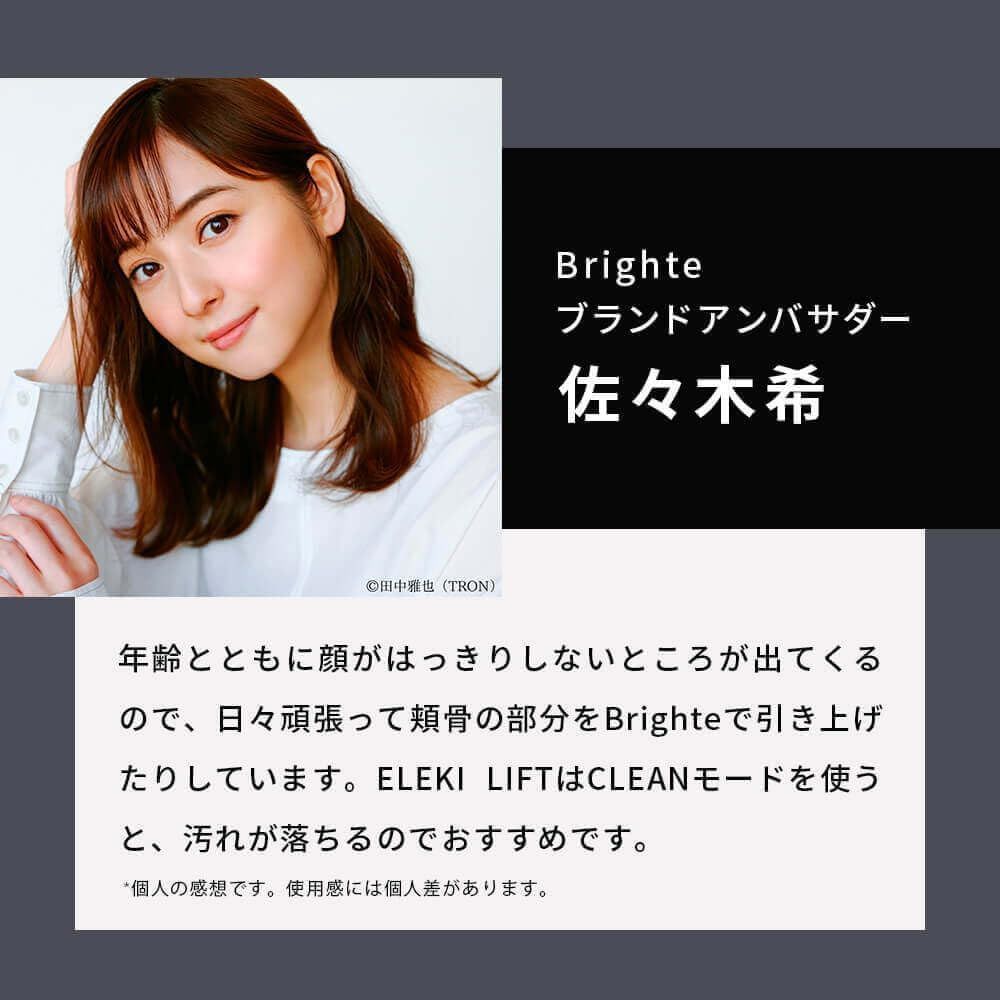 EMS フェイスケア イオン導出 瞬間リフト リフトアップ ブライト EMS フェイスケア イオン導出 瞬間リフト リフトアップ ブライト