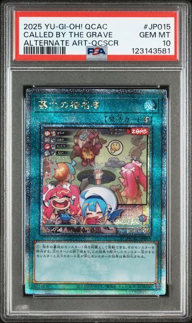 PSA10 墓穴の指名者 25th QCSE 遊戯王 新規 絵違い クオシク PSA10 墓穴の指名者 25th QCSE 遊戯王 新規 絵違い クオシク - メルカリ