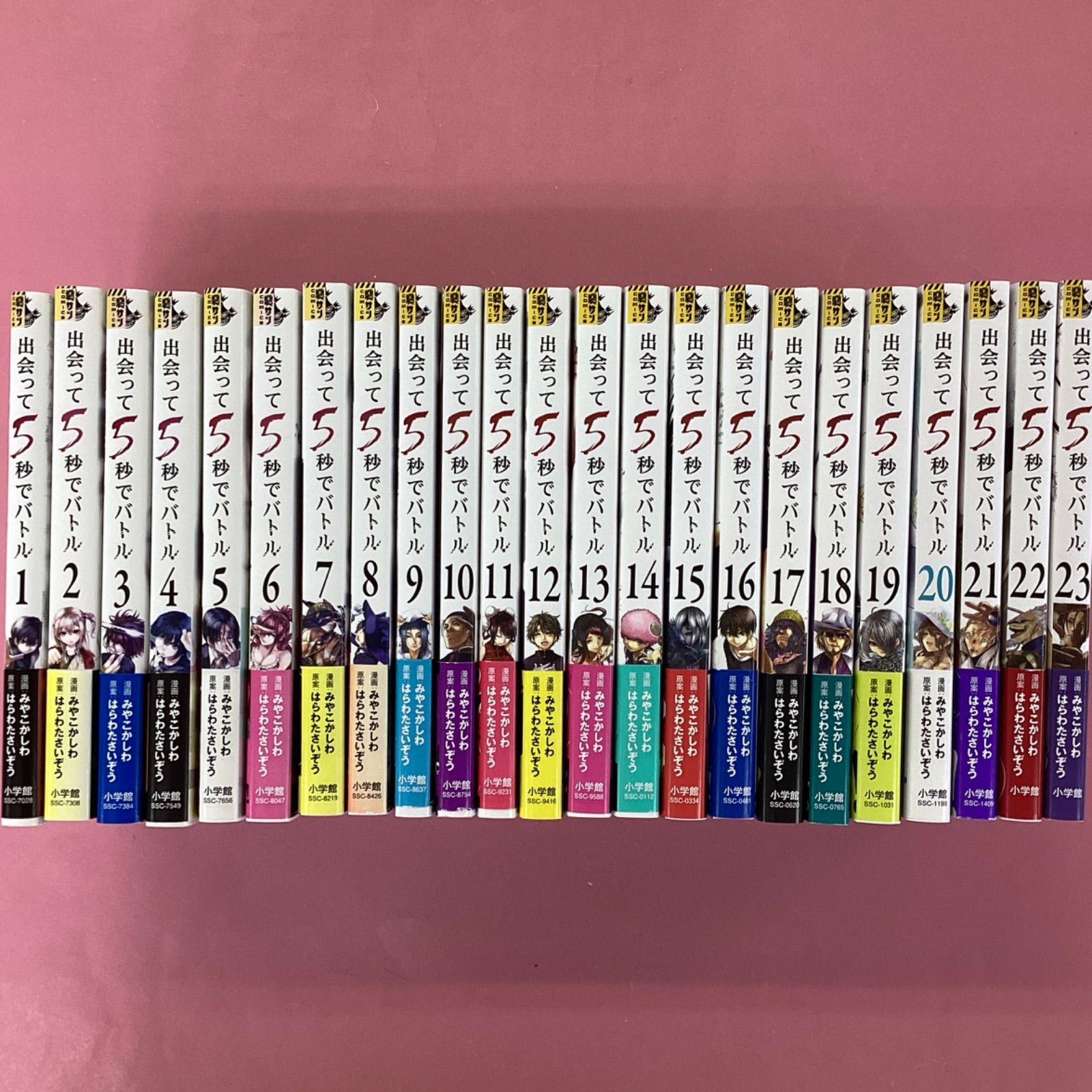 感謝の声続々！ 出会って5秒でバトル 1～23巻 単行本コミック23冊セット 全巻セット
