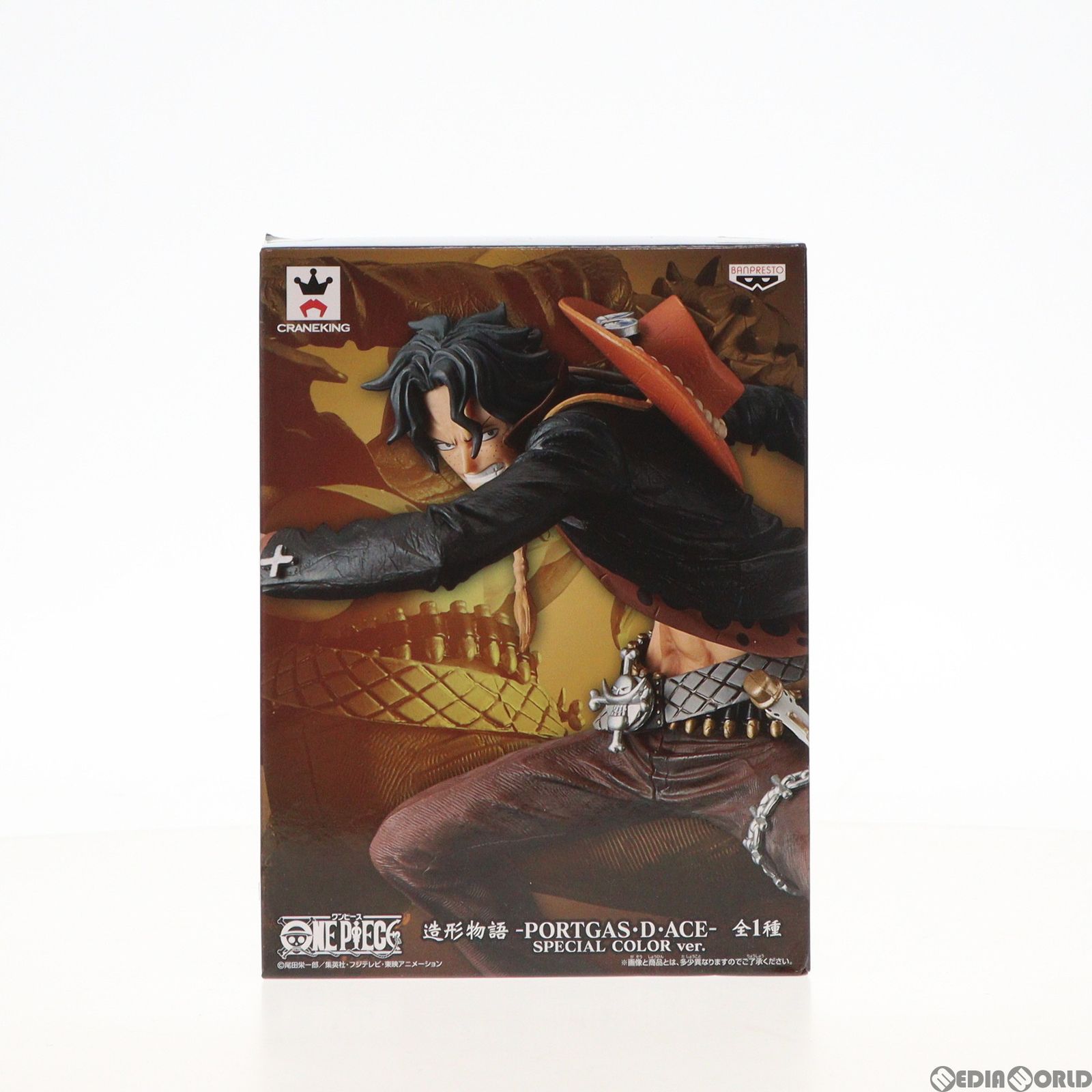 ワンピース　造形物語　ポートガス・D・エース　スペシャルカラーver.含む2種 Amazon.co.jp: バンプレスト ワンピース 造形物語 PORTGAS・D