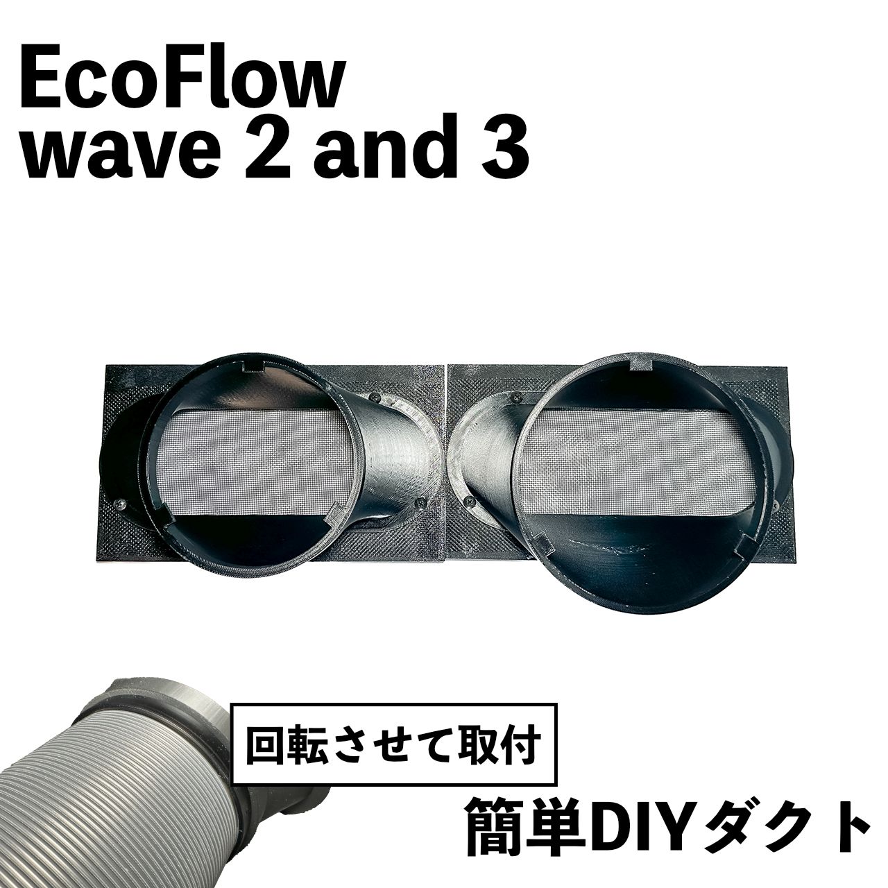 ECOFLOW WAVE2 エアコン本体 ダクト付き エコフロー wave2 純正排気予備ダクト1本付 冷暖房 美品｜Yahoo
