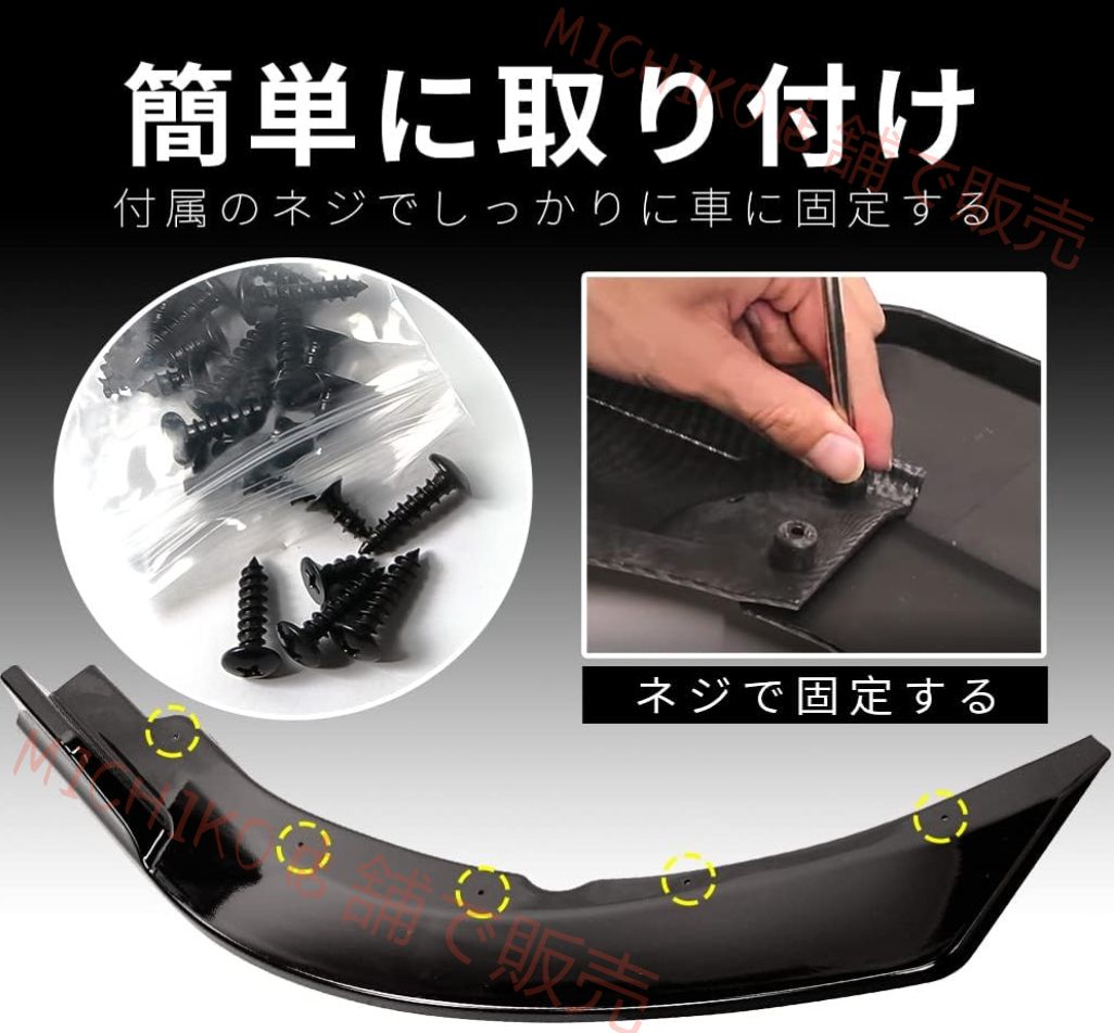 フロントスポイラー