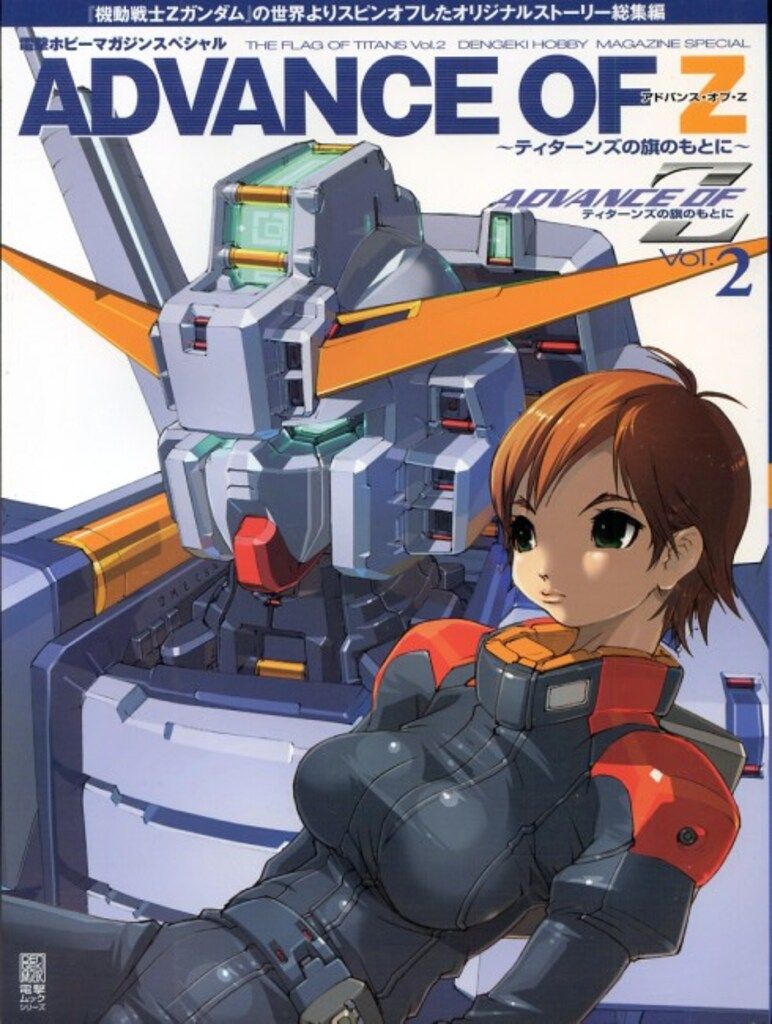 Amazon.co.jp: アドバンス・オブ・Z ~ティターンズの旗のもとに~Vol.6