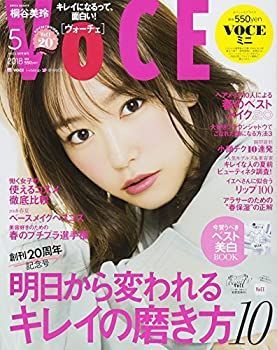 【中古】VOCE mini(ヴォーチェ ミニ) 2018年 05 月号 [雑誌]: VOCE(ヴォーチェ) 増刊