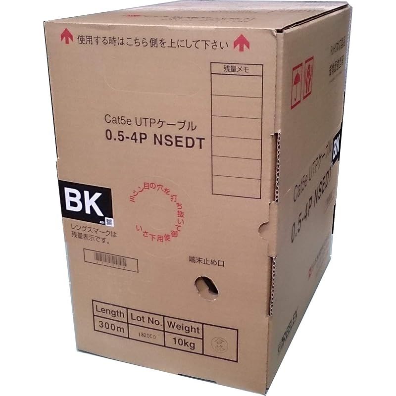 日本製線　Cat5e　LANケーブル（300m巻き）　NSEDT 0.5mm-4P　黒