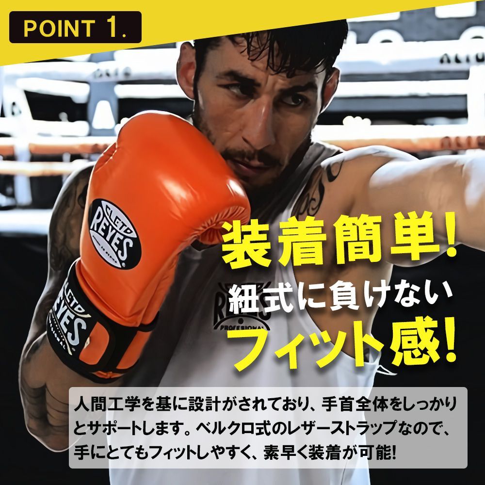 レイジェス(reyes) ボクシンググローブ【ベルクロ式】 12オンス Reyes（レイジェス） グローブ ボクシング ベルクロ式 本革 ボクシング