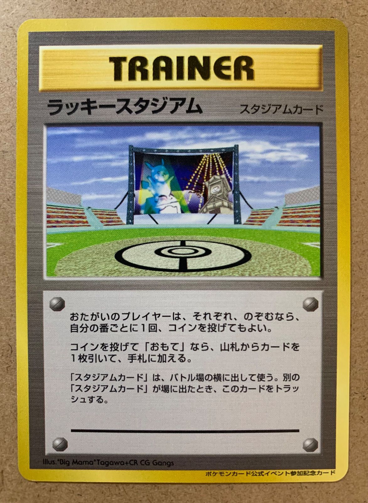 （32−A）ポケモンカード　旧裏　ラッキースタジアムセット ポケモンカード☆1996年☆ラッキースタジアム☆旧裏☆3枚セット