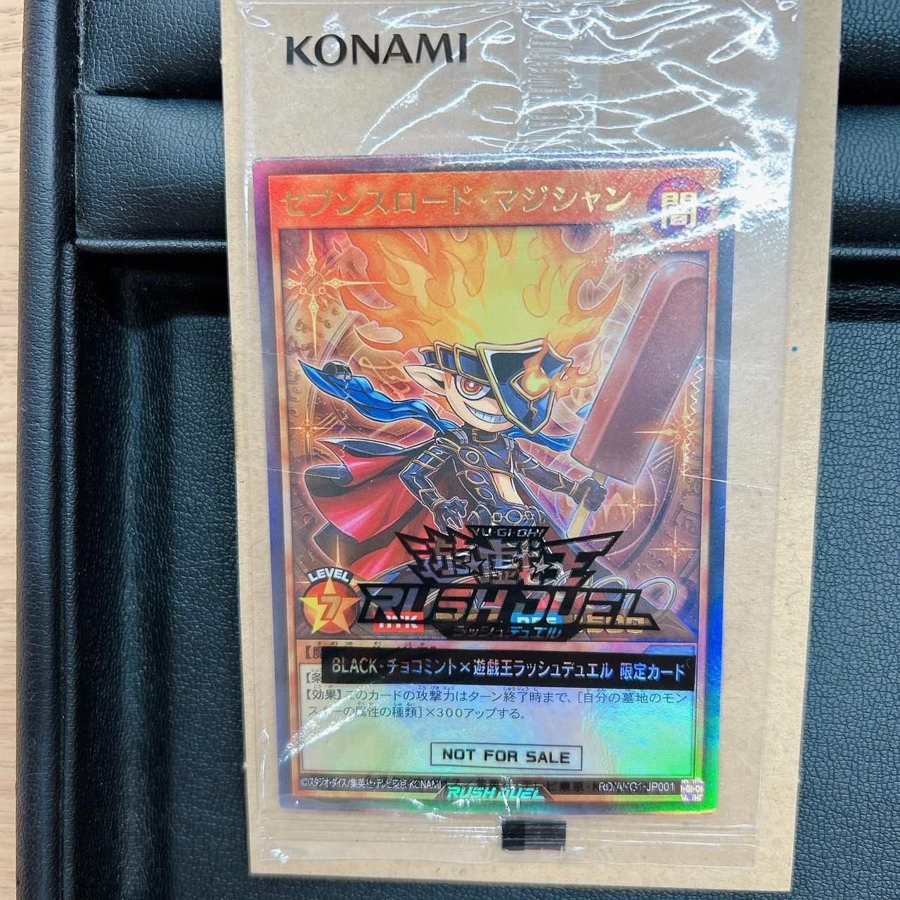 【遊戯王】BLACK-チョコミント　セブンスロードマジシャン　未開封　当選品 Amazon.co.jp: 赤城乳業 キャンペーン 当選品 カード 遊戯王