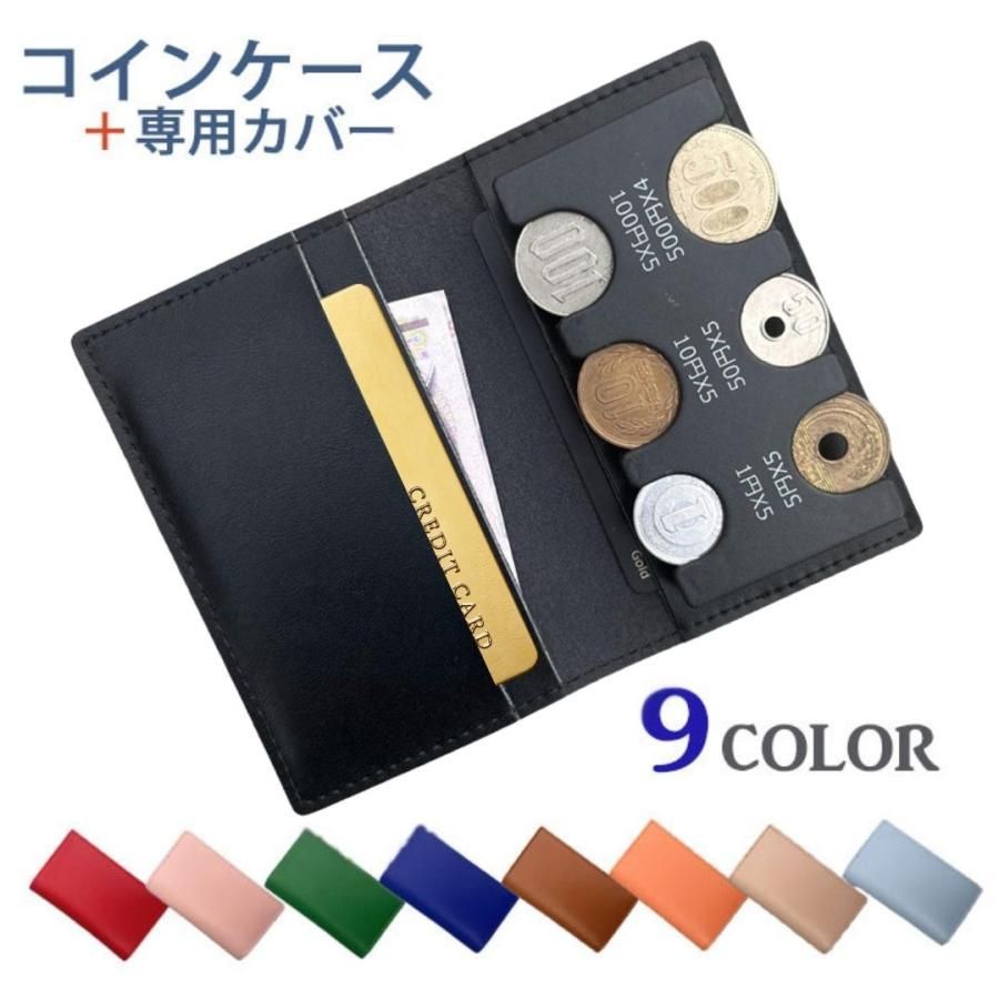 コインケース 財布 小銭 出しやすい コインホルダー 仕分け 二つ折り カード 安い 札入れ メンズ レディース