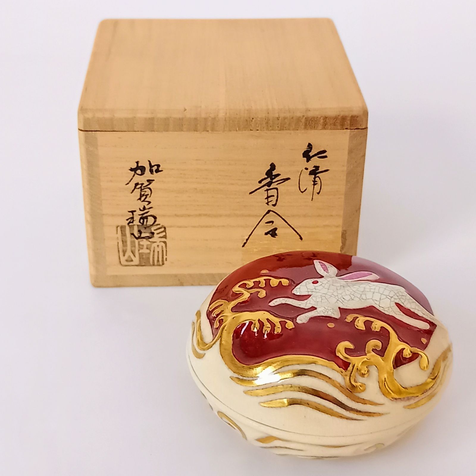 香合 仁清 卯 加賀瑞山作 共箱入 陶磁器 茶道具 未使用 - メルカリ 香合 仁清 卯 加賀瑞山作 共箱入 陶磁器 茶道具 未使用 - メルカリ