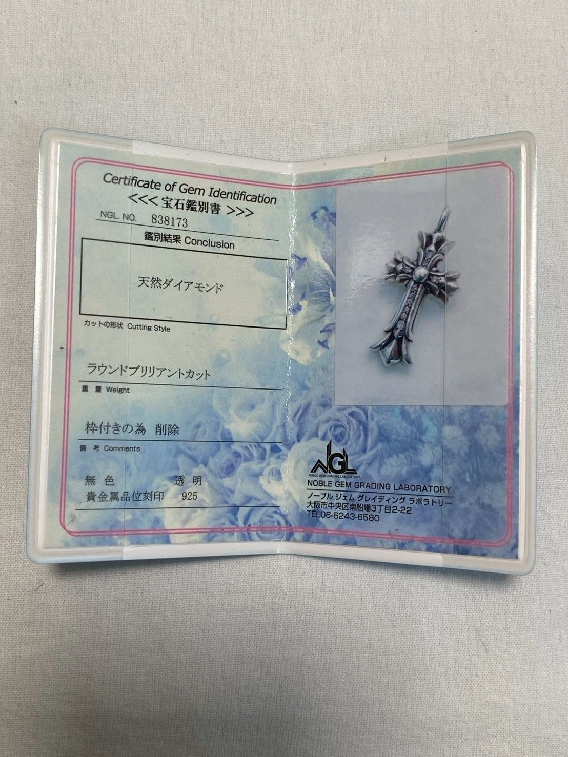 Chrome Hearts クロスペンダント 宝石鑑別書付き 正規品/保証書付