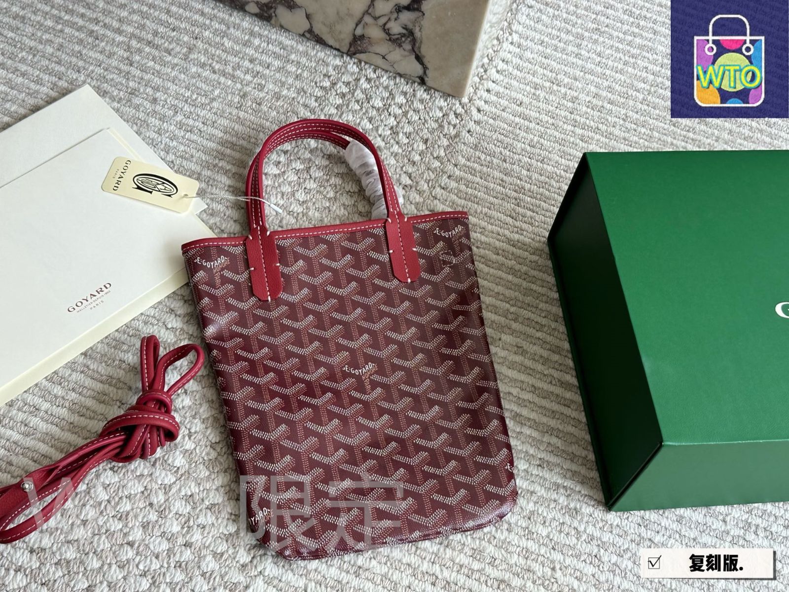 ゴヤール　布袋5点セット 今日WTO】Goyard ゴヤール ショッピングバッグシリーズ ボックス
