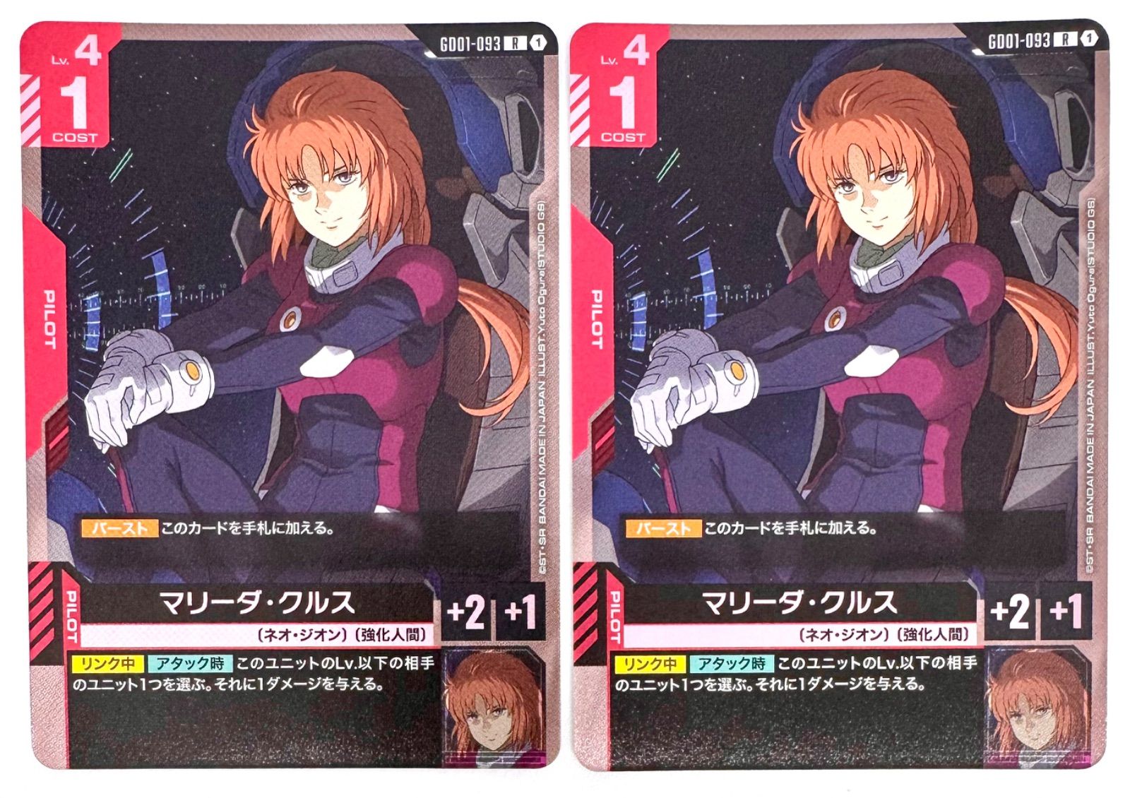 マリーダ・クルス　R+ 2枚 ガンダムカードゲーム マリーダ・クルス R 2枚 - メルカリ