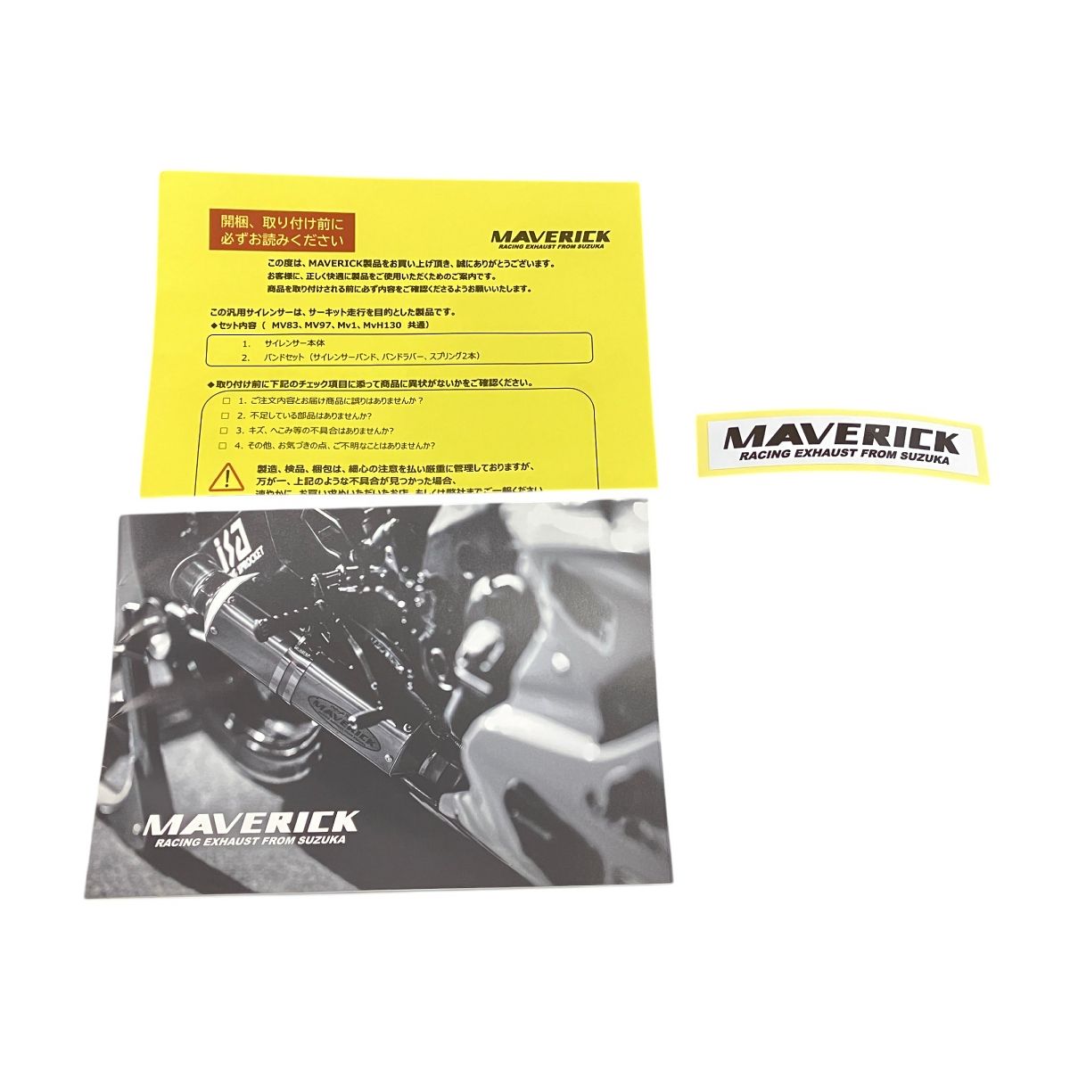MAVERICK サイレンサー MV83 MV97 Mv1 MvH130 共通 バイクパーツ 中古