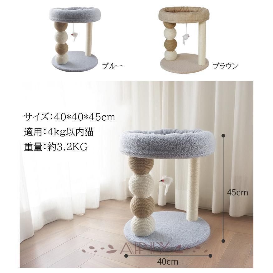猫タワー 猫ハウス