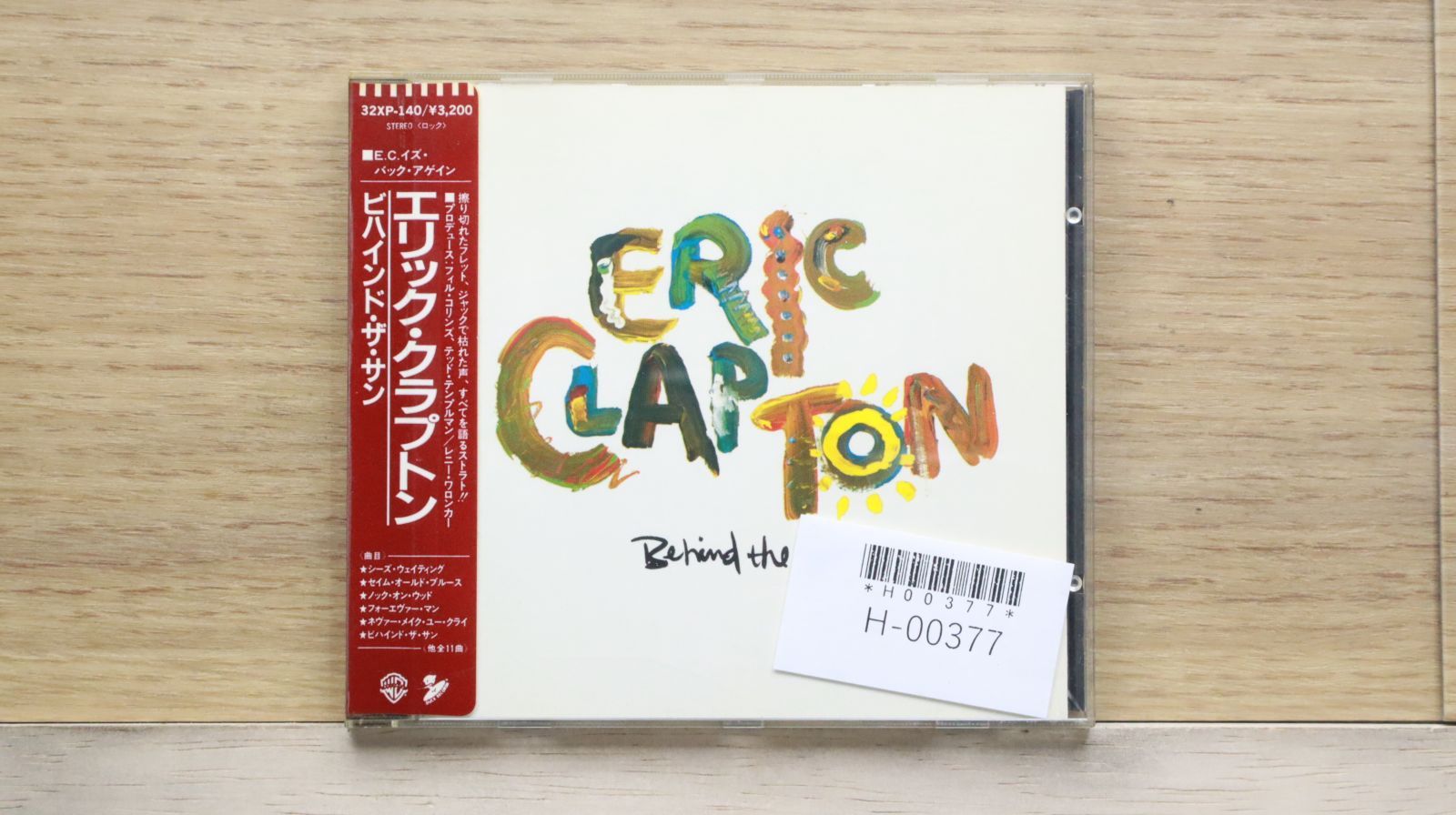 国内盤CD☆エリック・クラプトン/Eric Clapton□ ビハインド・ザ・サン