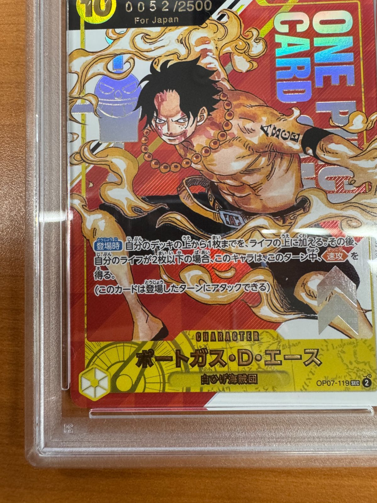 PSA10 ポートガス・D・エース シリアル PROMO プロモ OP07-119 SEC