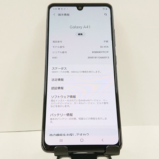 Galaxy A41 SC-41A docomo ブラック 送料無料 本体 c07160