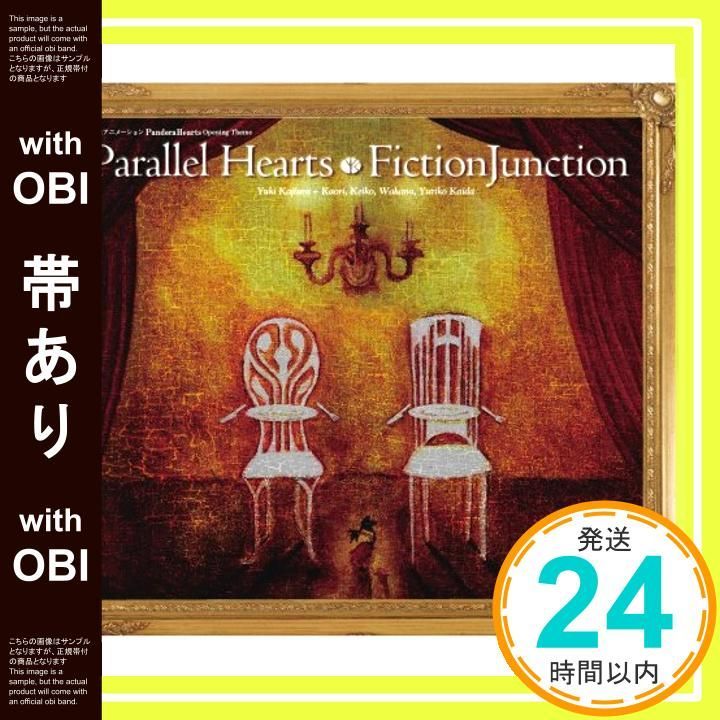 帯あり Parallel Hearts CD FictionJunction_07
