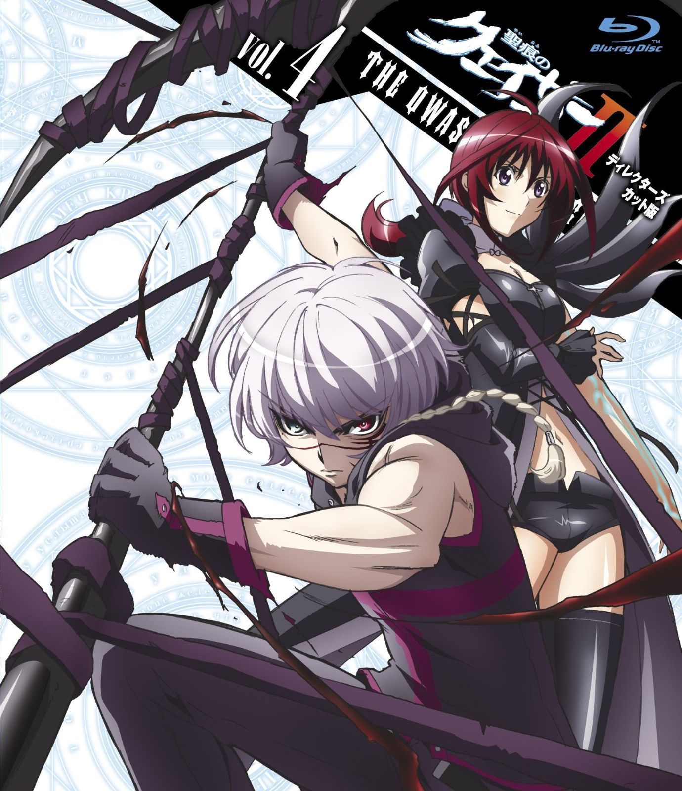聖痕のクェイサーⅡ ディレクターズカット版Ｖｏｌ．４ Blu-ray