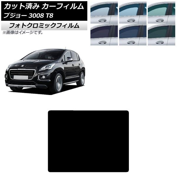 カーフィルム プジョー 3008 T8 2010年06月～2017年02月 サンルーフ フォトクロミック グリーン7520 AP-WFPM0453-S