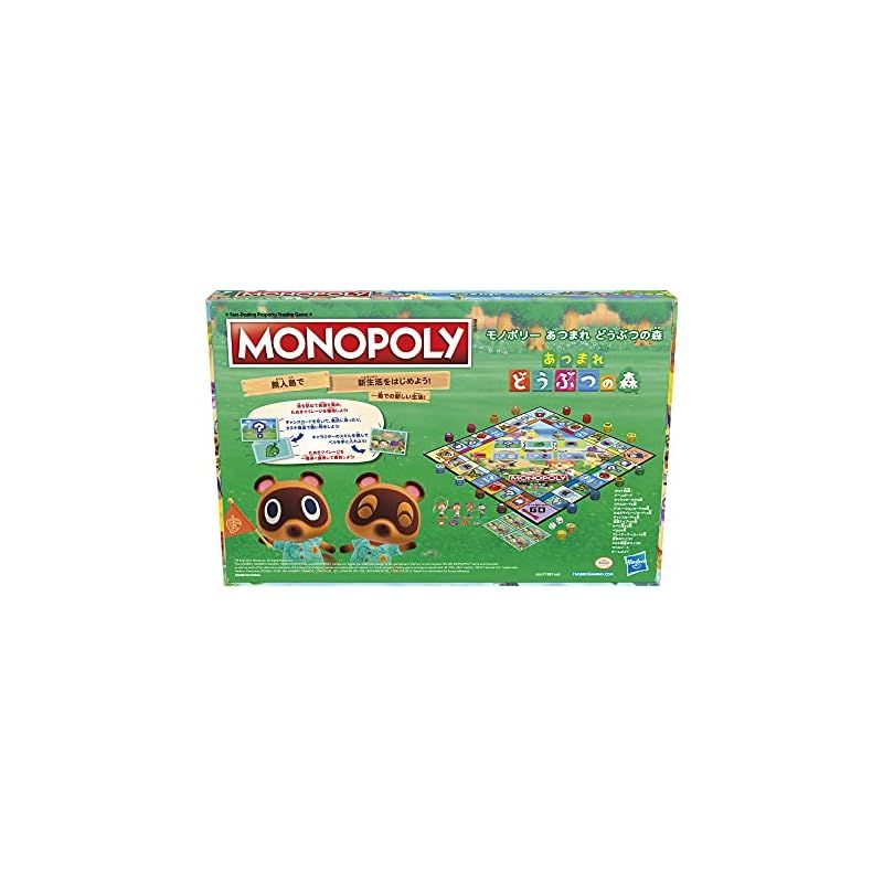 ハズブロ(HASBRO) モノポリー あつまれ どうぶつの森 キッズ