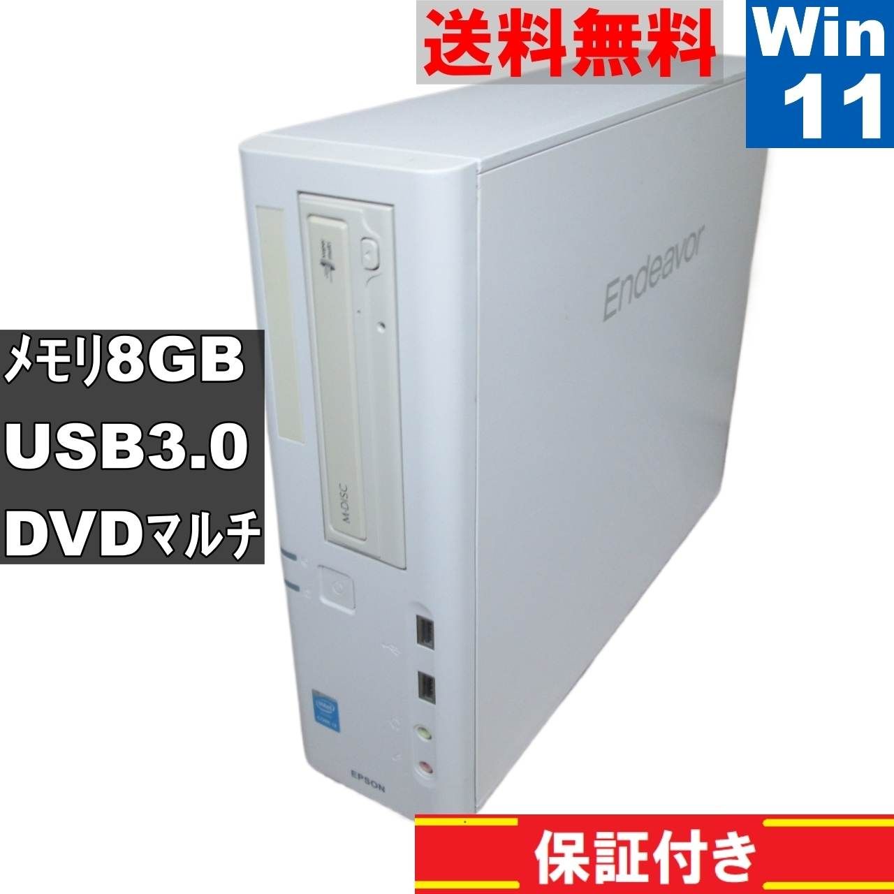 EPSON Endeavor AT992E【Core i3 4150】　【Windows11 Home】スリム型／USB3.0／長期保証 [91148]