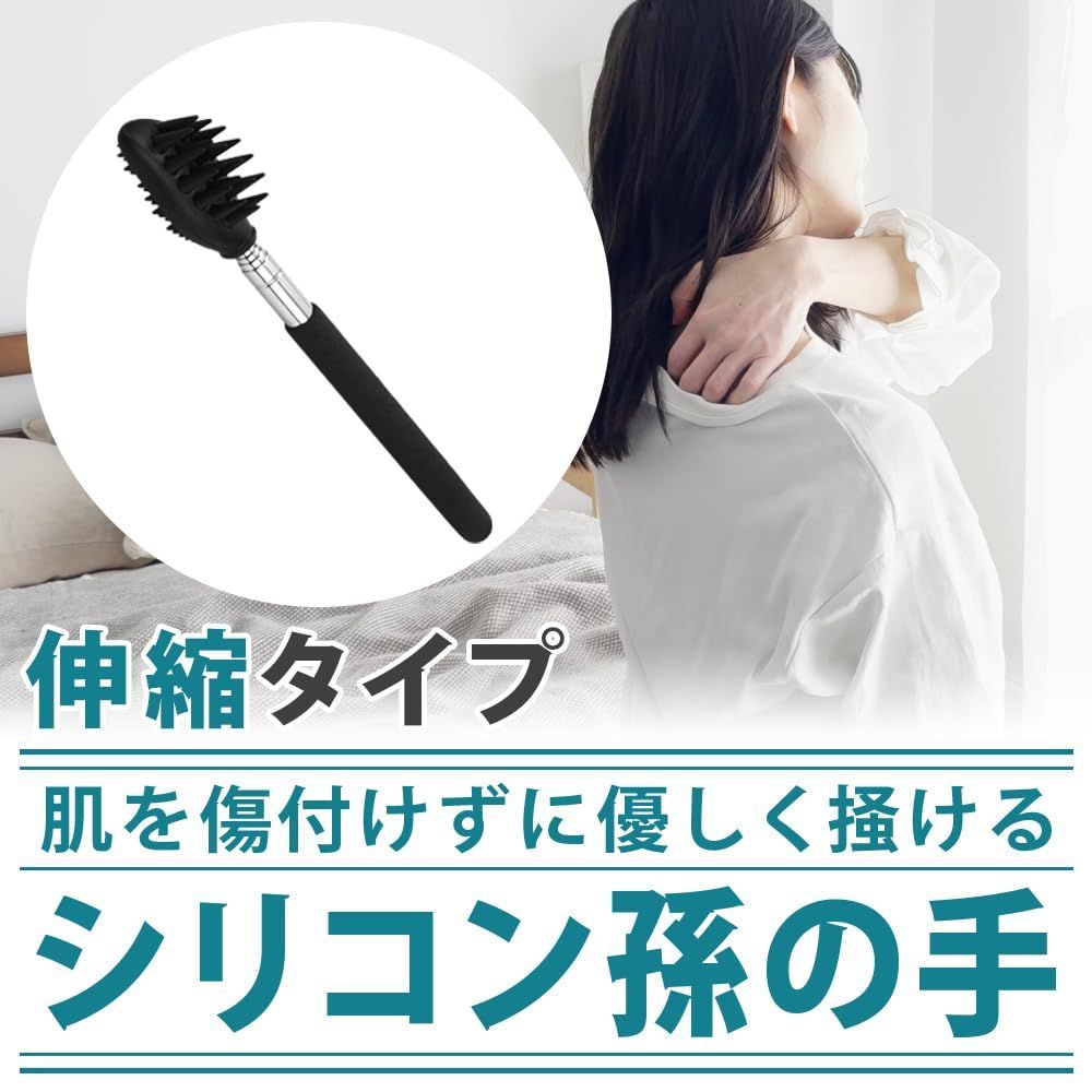 人気商品】伸びる孫の手 シリコン製 肌に優しい 両面仕様 負担軽減