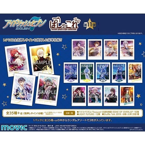 Amazon.co.jp: アイドリッシュセブン（原作版） ぱしゃこれ 第6