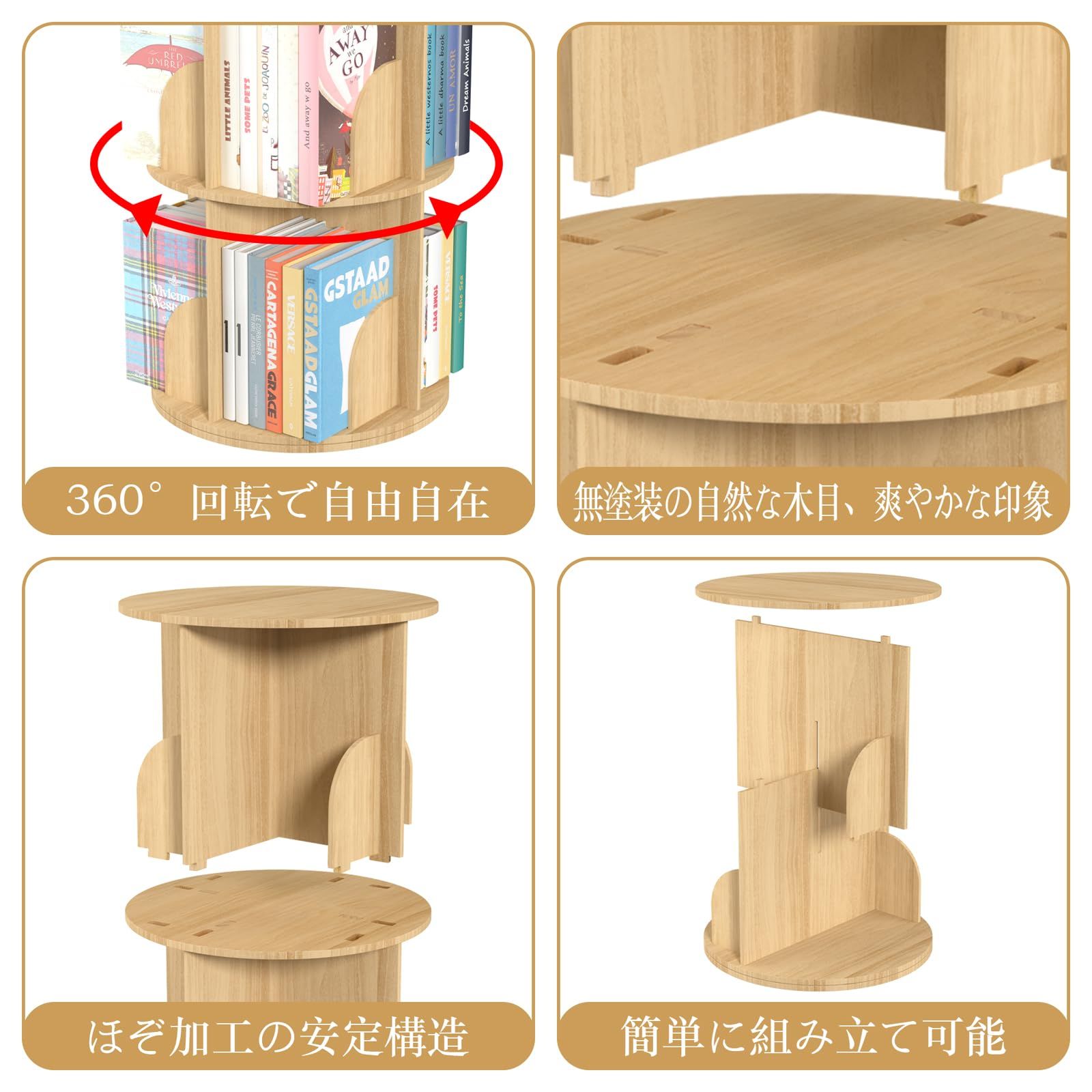 本棚